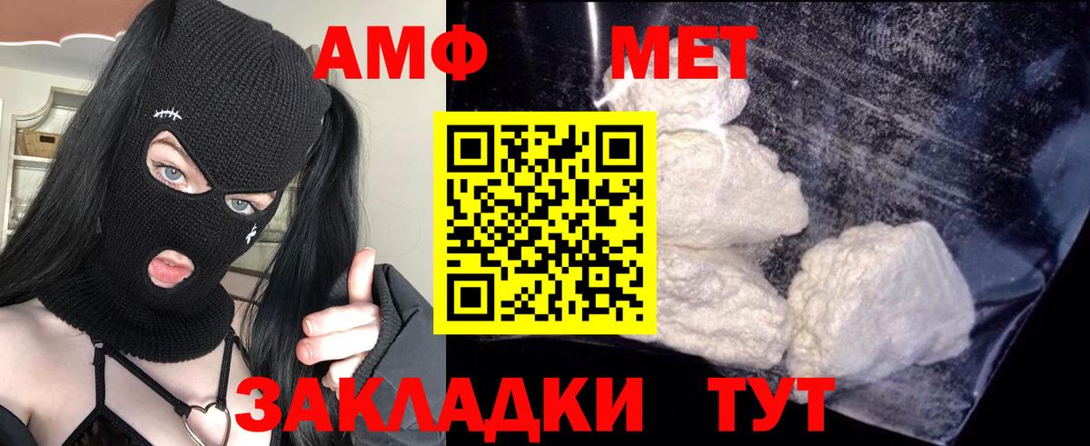 Amphetamine VHQ Серпухов