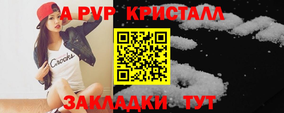 А ПВП крисы CK Серпухов