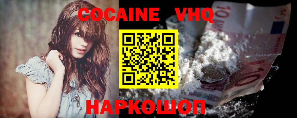 COCAIN 99% Серпухов