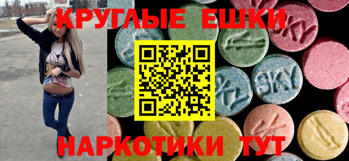 Ecstasy XTC  Вход с VPN  Серпухов 