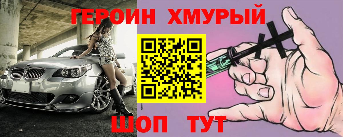 Героин Афган Серпухов