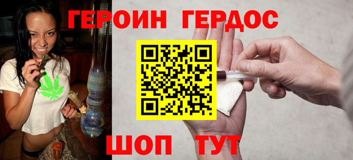 Героин гречка  Вход с VPN  Серпухов 