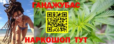 каннабис Краснодар