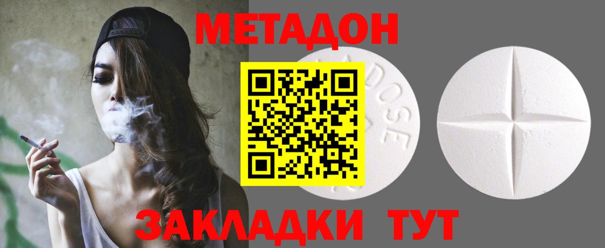 Метадон мёд  площадка Telegram  Метадон methadone  Серпухов  Вход с VPN 