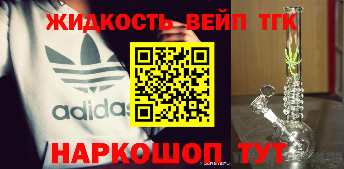 ТГК гашишное масло Серпухов