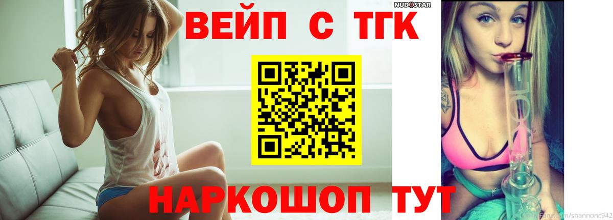 Серпухов  ТГК вейп  Вход с VPN 